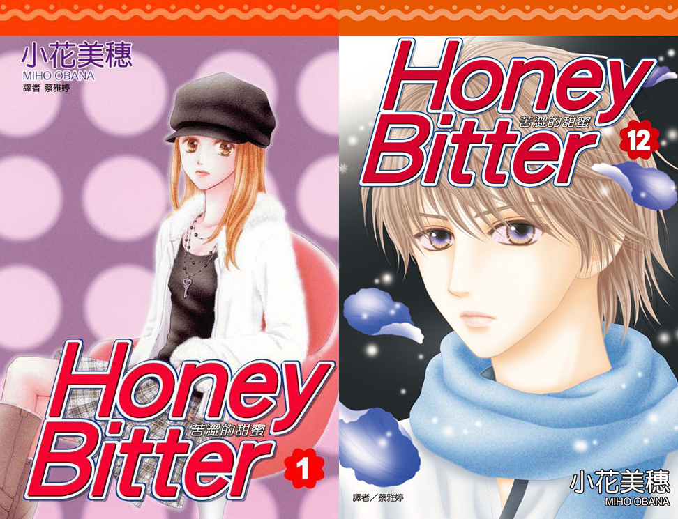 Honey Bitter 苦澀的甜蜜 1-12